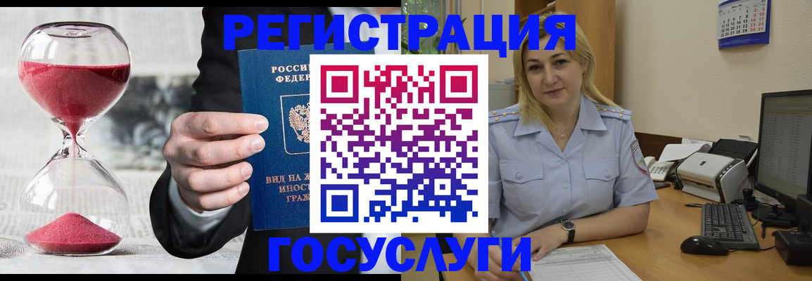 прописка в квартире в Анапе