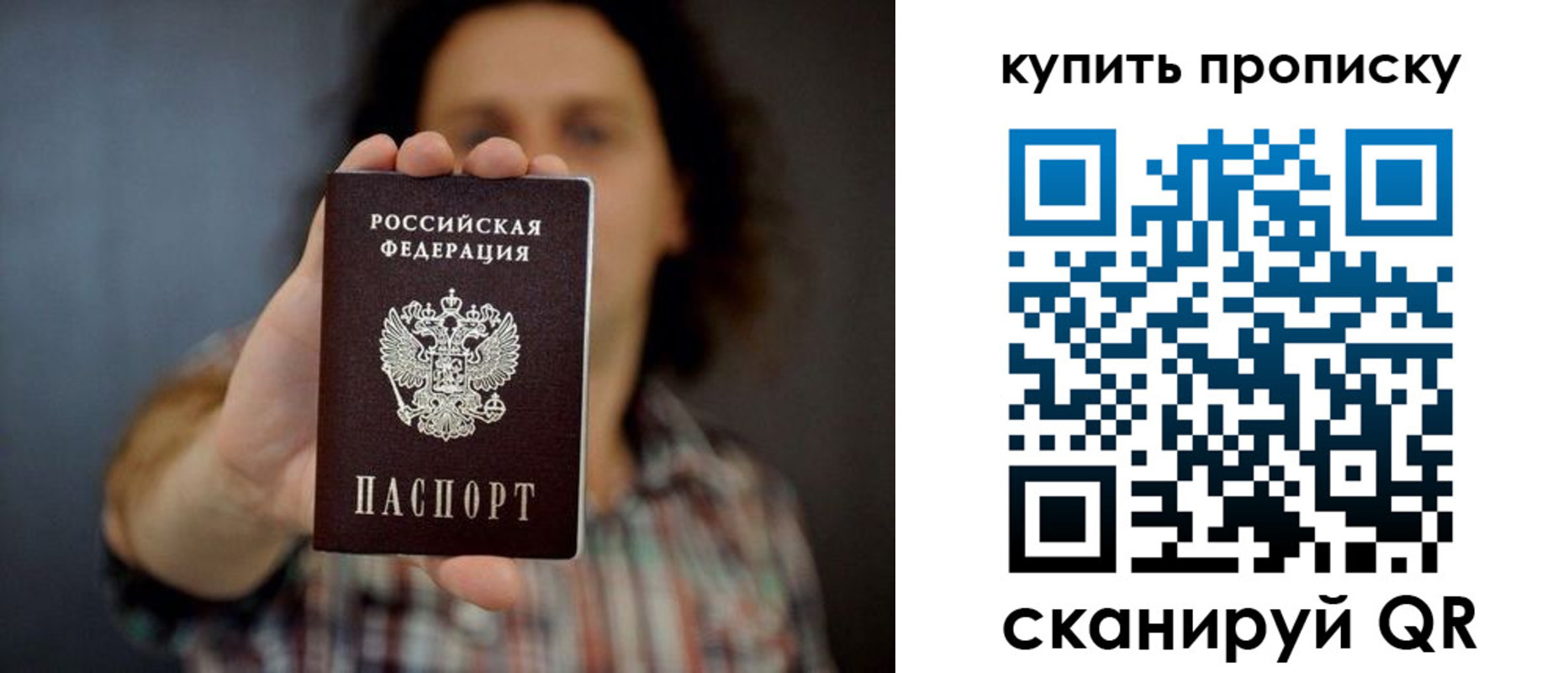 прописка законно в Анапе