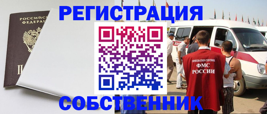 прописка паспорт в Анапе